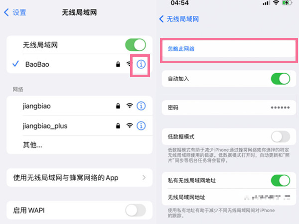 iphone怎么重新输入wifi密码