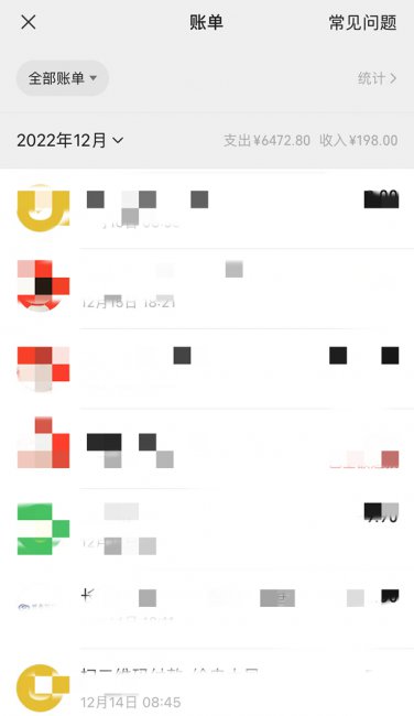 微信如何更新付款信息