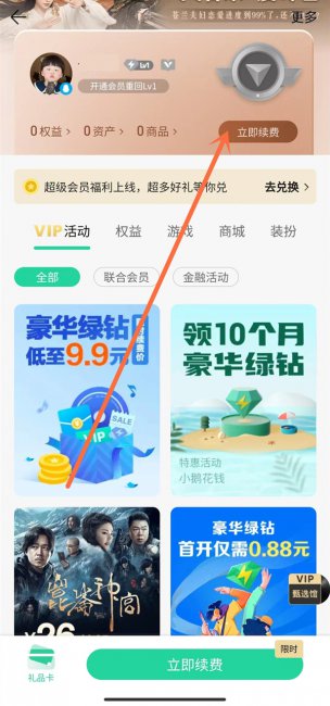 qq音乐的音乐包在哪开通