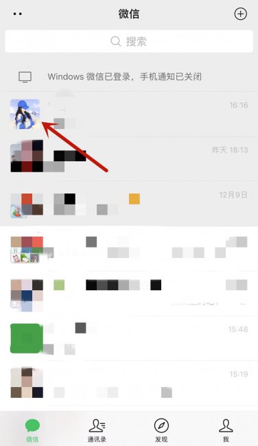 微信回车键发送怎么换行