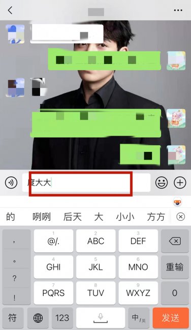 微信回车键发送怎么换行
