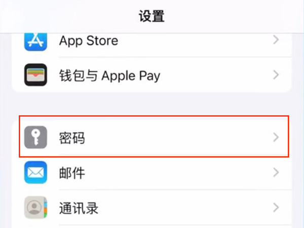 iphone储存的密码在哪