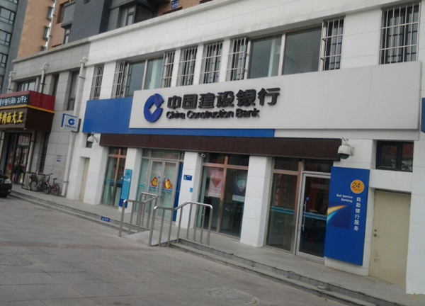 建行手机银行能改取款密码吗