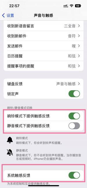 iphone13没有震动模式吗