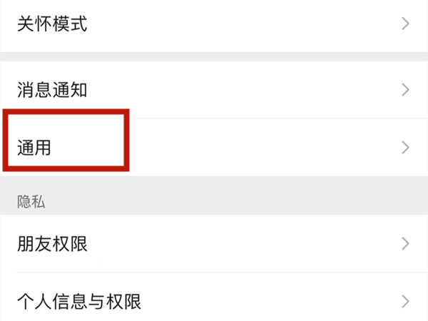 微信商家收款码怎么关闭
