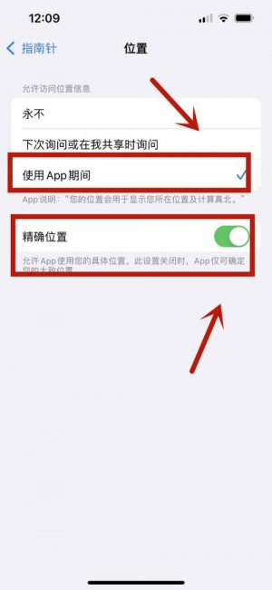 iphone13指南针不显示海拔