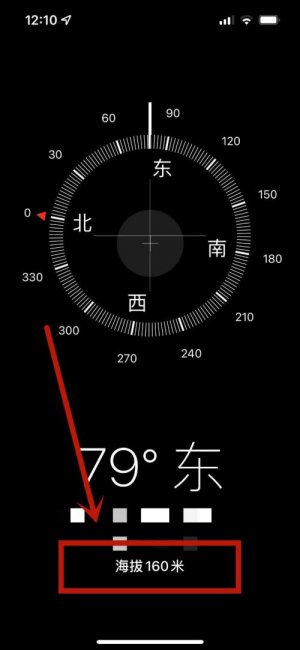 iphone13指南针不显示海拔