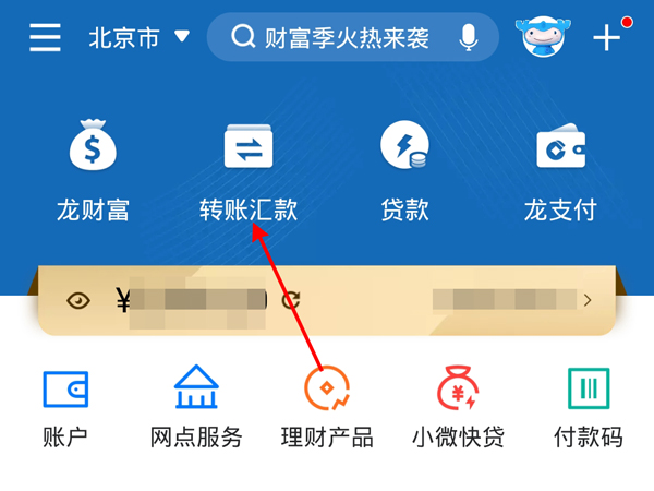 建行手机银行电子回单怎么查询