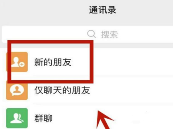 微信加好友验证消息太长怎么看全