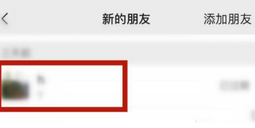 微信加好友验证消息太长怎么看全