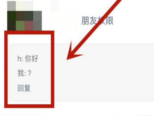 微信加好友验证消息太长怎么看全