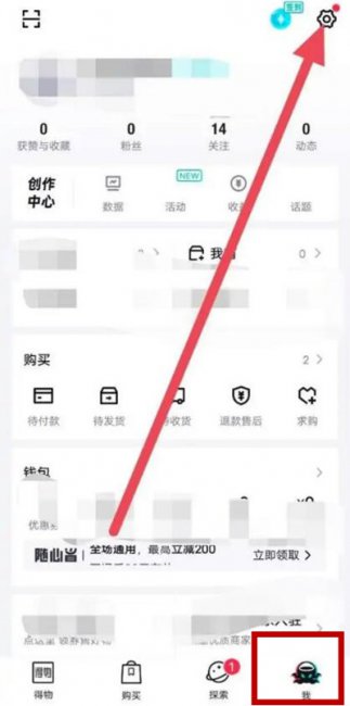 得物怎么注销账号