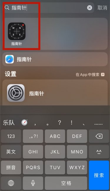 iphone怎么看海拔