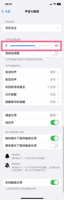iphone静音了闹钟会响吗