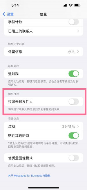 iphone收到垃圾短信怎么处理