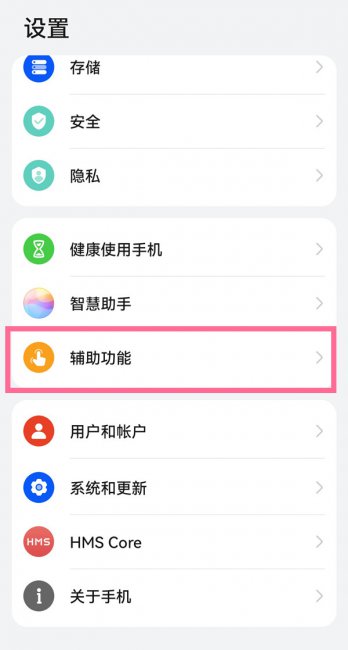 华为手机手势操作