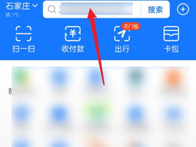哈啰怎么删掉已完成订单