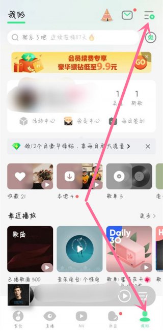 QQ音乐怎么听歌识曲