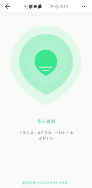 QQ音乐怎么听歌识曲