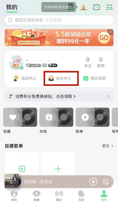 qq音乐怎么看订单信息