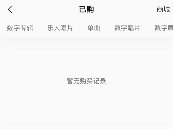 qq音乐怎么看订单信息