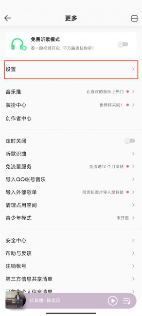 qq音乐允许与其他应用同时播放