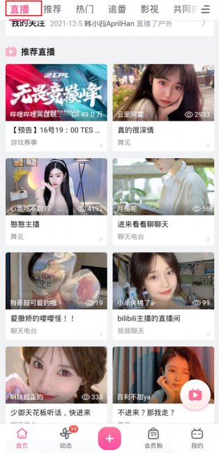 b站直播弹幕怎么关