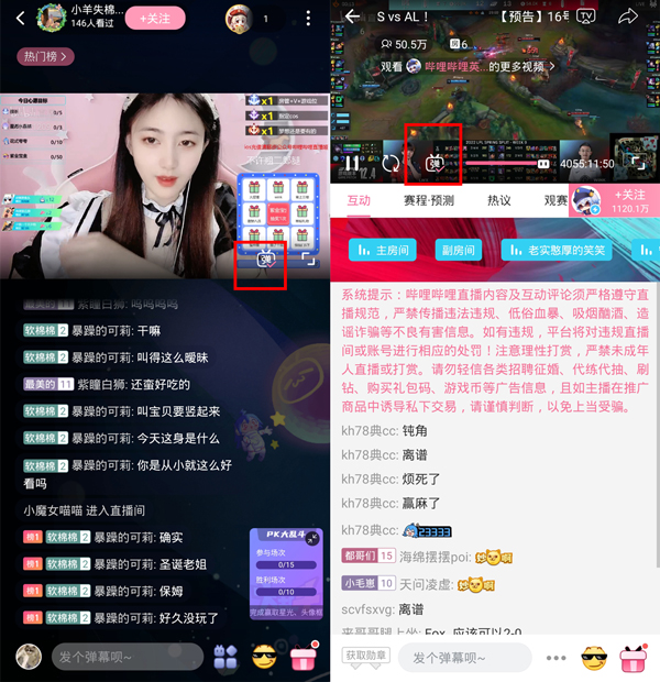b站直播弹幕怎么关