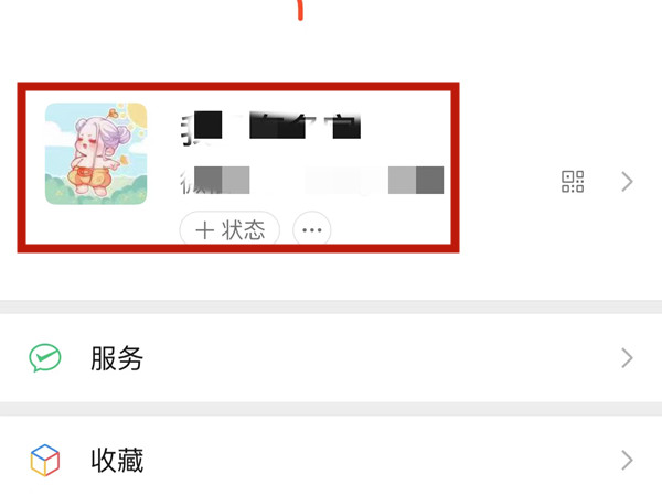 微信名字小数字0-9怎么打出来