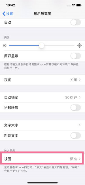手机桌面图标大小怎么调
