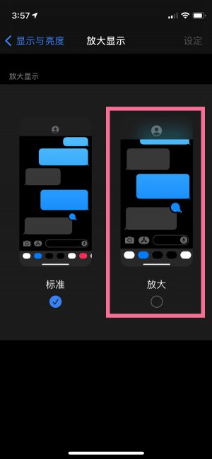 手机桌面图标大小怎么调
