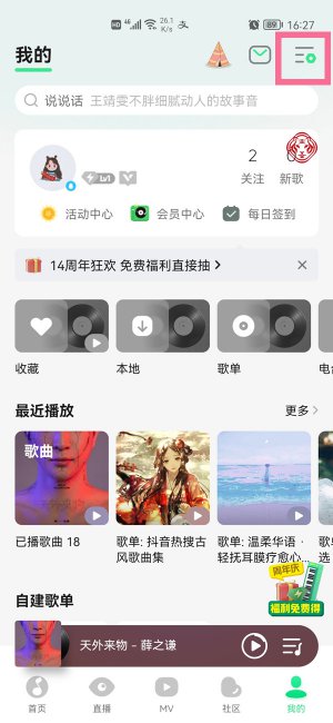 qq音乐怎么扫码登录