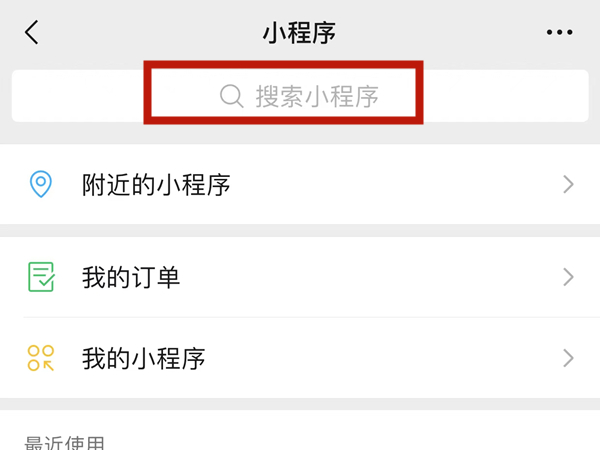 微信怎么买地铁票