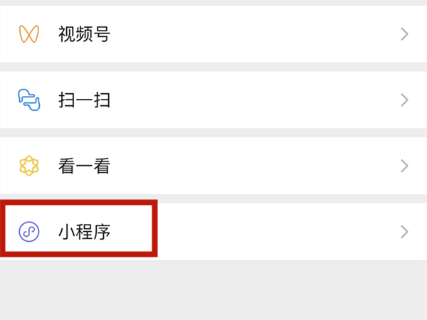 微信怎么买地铁票