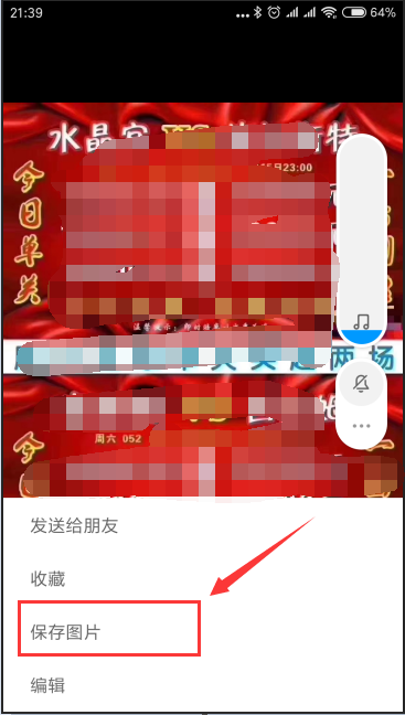 微信怎么转发朋友圈的图片和文字