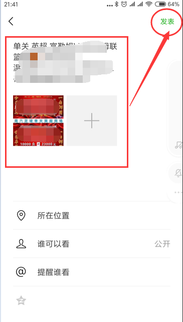 微信怎么转发朋友圈的图片和文字