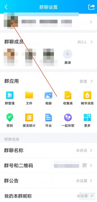QQ群头像怎么样设置