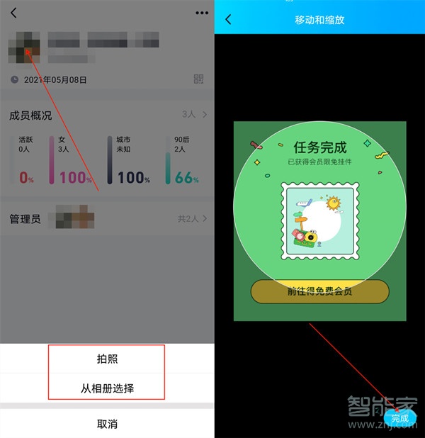 QQ群头像怎么样设置
