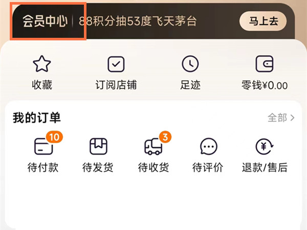 88vip自动续费怎么关闭