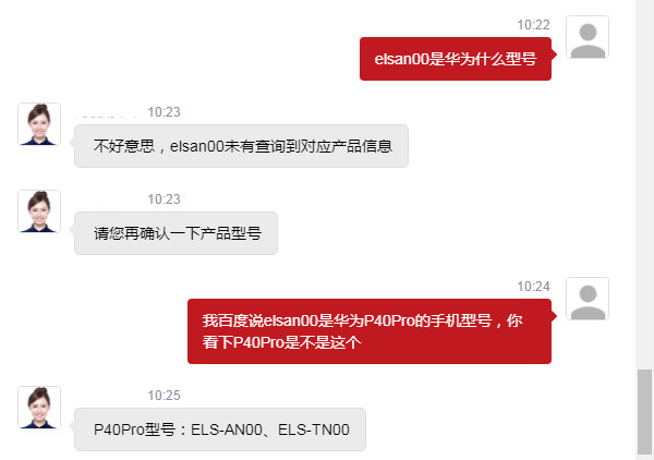 elsan00是华为什么型号