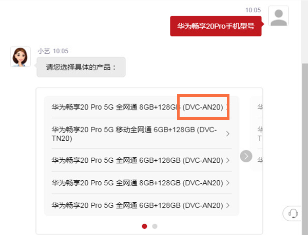dvc an20是什么型号