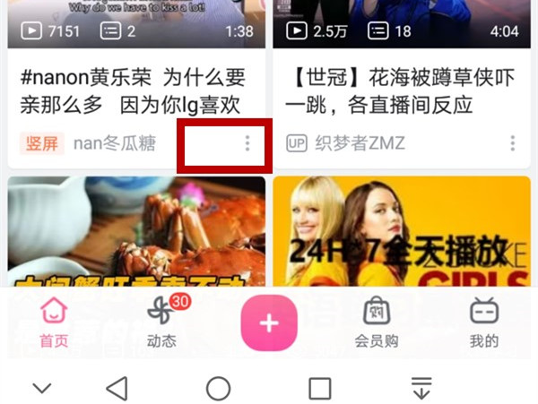 b站短视频模式怎么关