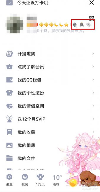 QQ怎么赠送好友会员