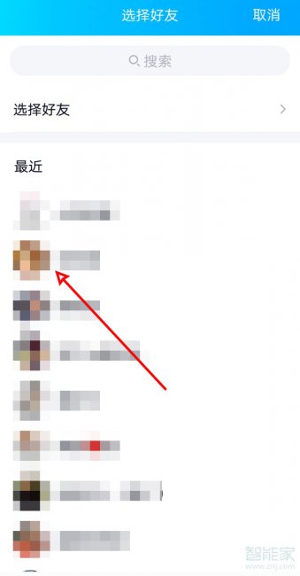 QQ怎么赠送好友会员