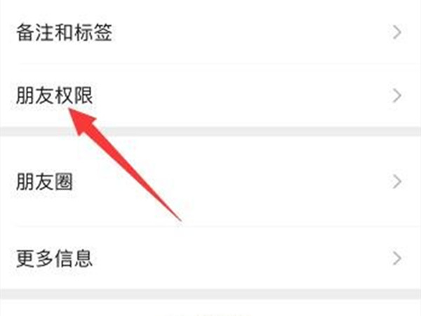 微信名片不显示朋友圈这一栏