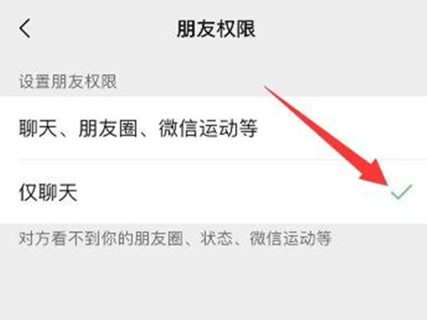 微信名片不显示朋友圈这一栏