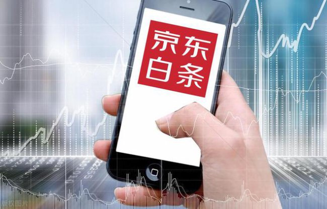 京东白条注销了就没事了吧