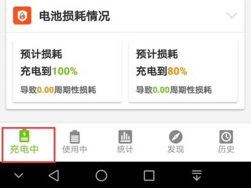 iqoo电池健康度怎么看