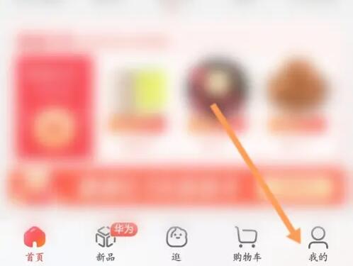 京东预约怎么取消