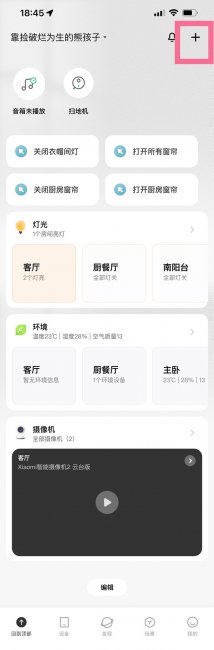 iphone能开空调吗